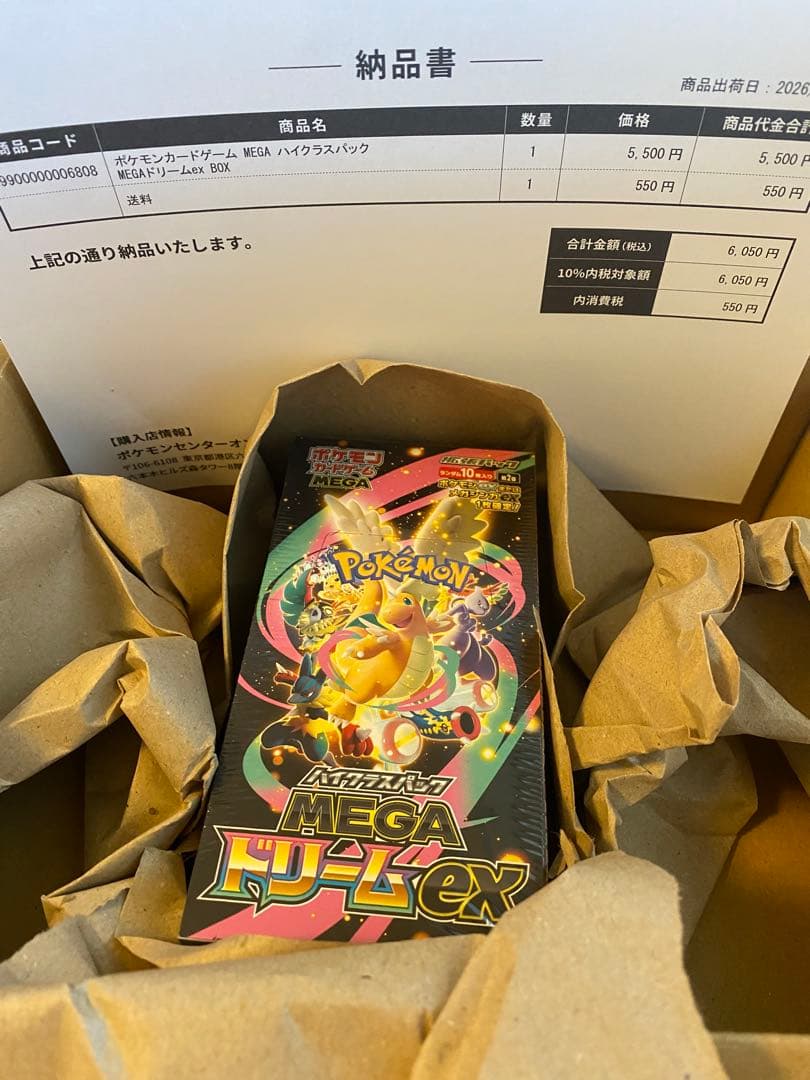 新品未開封 ポケモンカード MEGAドリームexBOX シュリンク付き 納品書付 MEGAドリームex 新品未開封 シュリンク付き BOX ポケモンカード