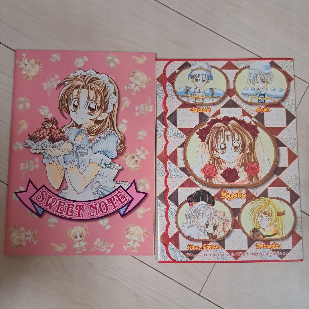 種村有菜 時空異邦人KYOKO りぼん付録 - メルカリ