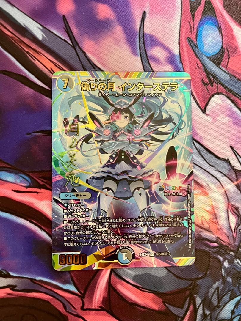 偽りの月　インターステラー　シークレット　サイン