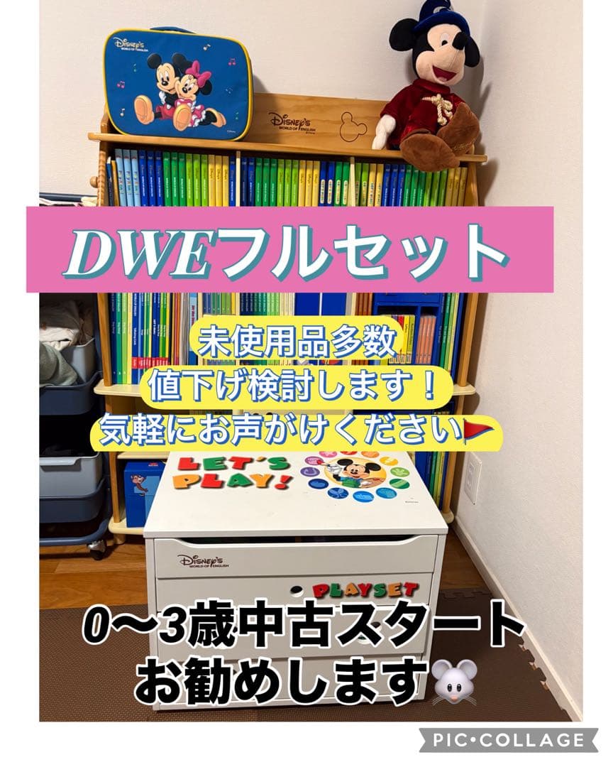 《あ》DWE最上フルセット【MTDSGAQL】ディズニー英語システム