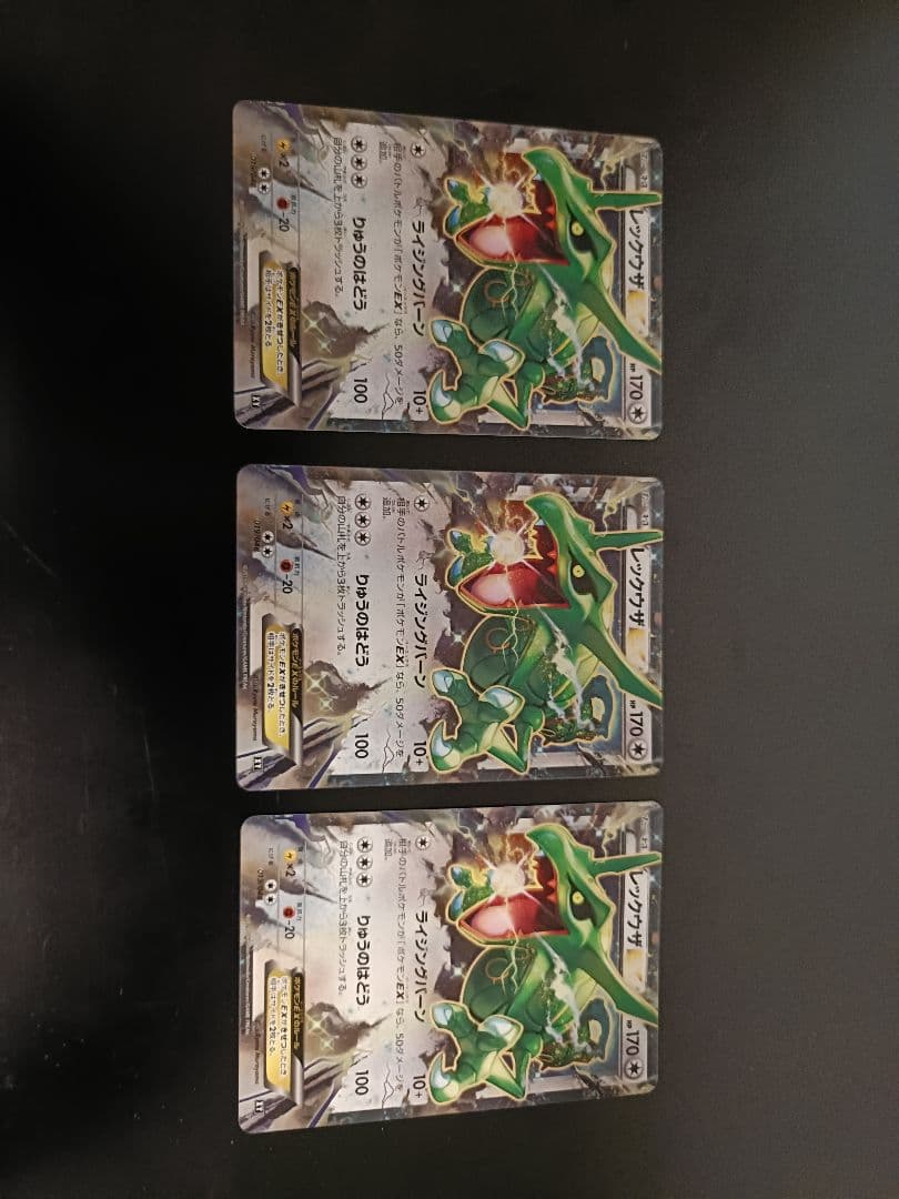 レックウザEX [XY 019/048]エクストラレギュレーションBOX　3枚