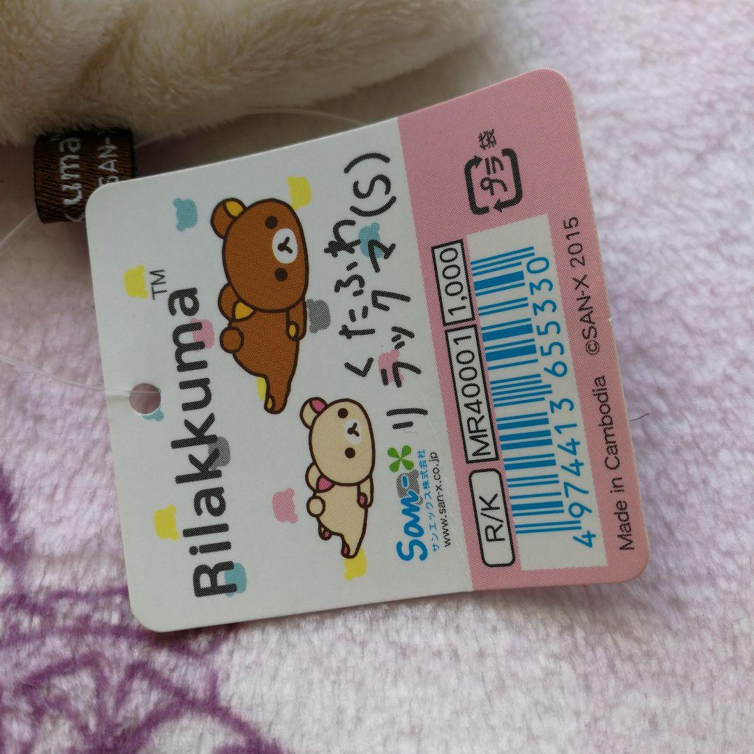 heyco公式アカウント01さま リラックマ コリラックマ ぬいぐるみ