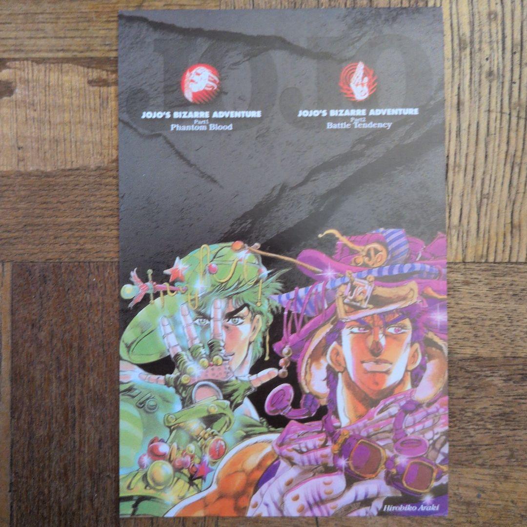 ジョジョの奇妙な冒険 ポストカード - メルカリ