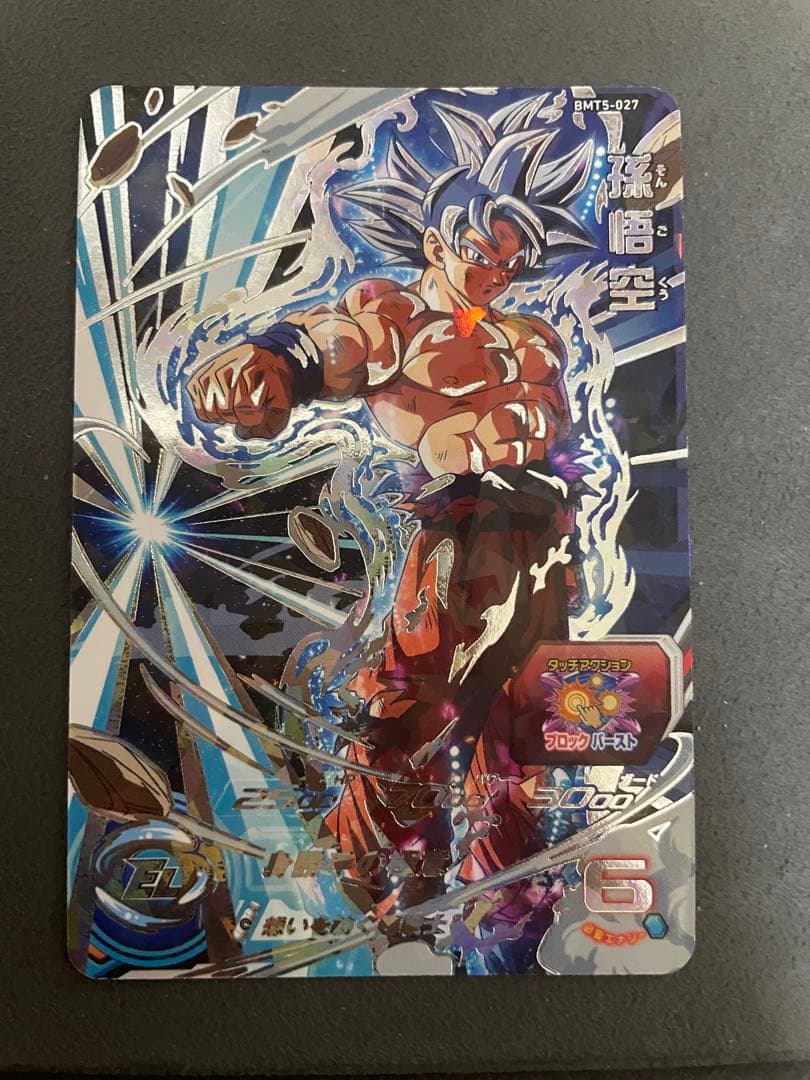ドラゴンヒーローズ 台湾版優勝カード bmt5-027 孫悟空 - メルカリ
