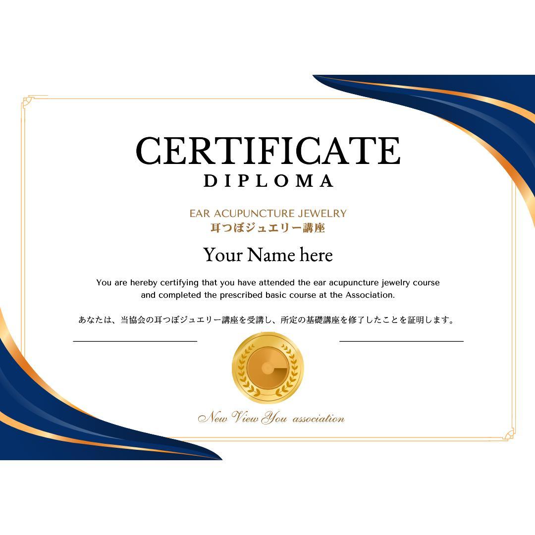 W資格取得】通信講座 耳つぼ& デコルテジュエリー - メルカリ