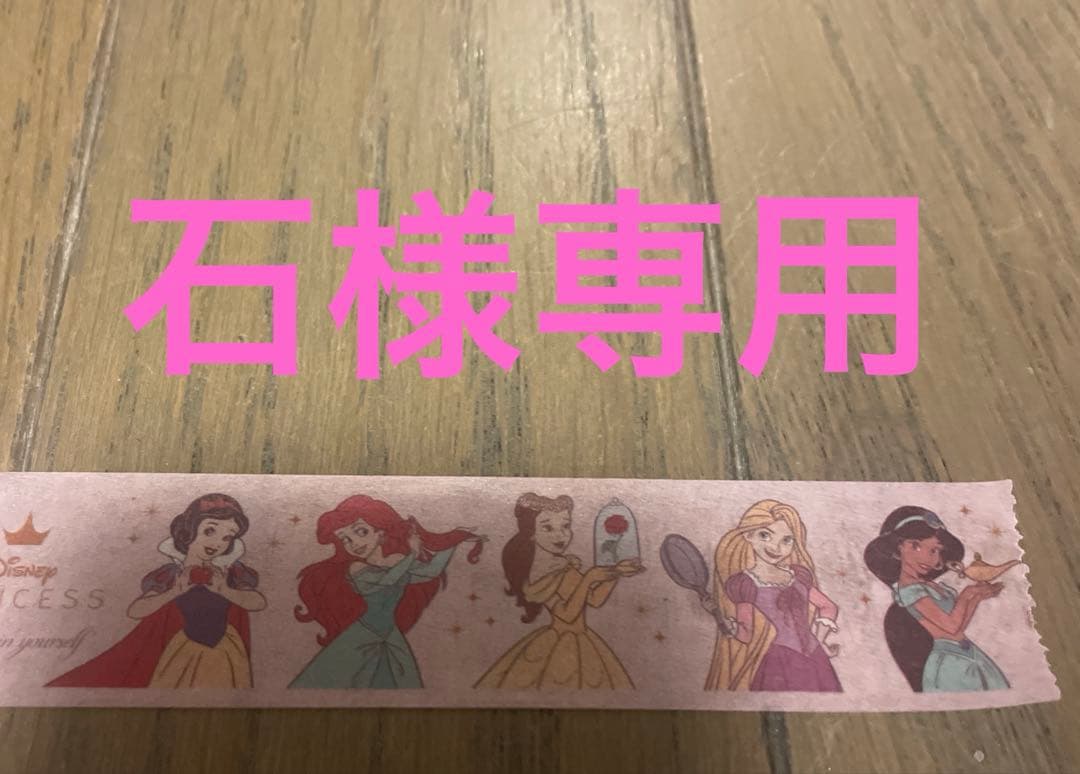 石　美女と野獣セット