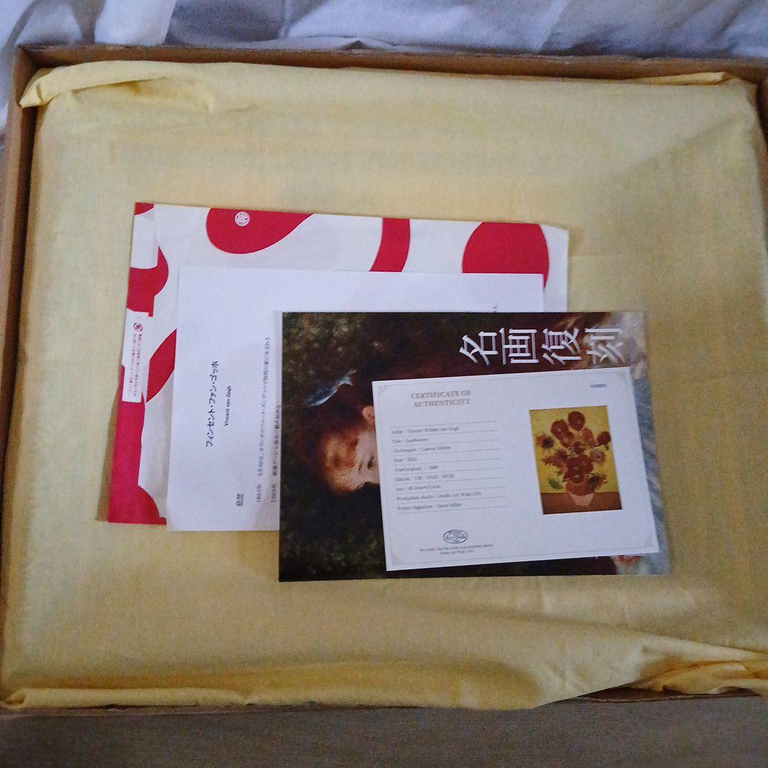 未使用☆ゴッホ「 ひまわり」名画復刻 証明書有☆2021年三越限定品 -