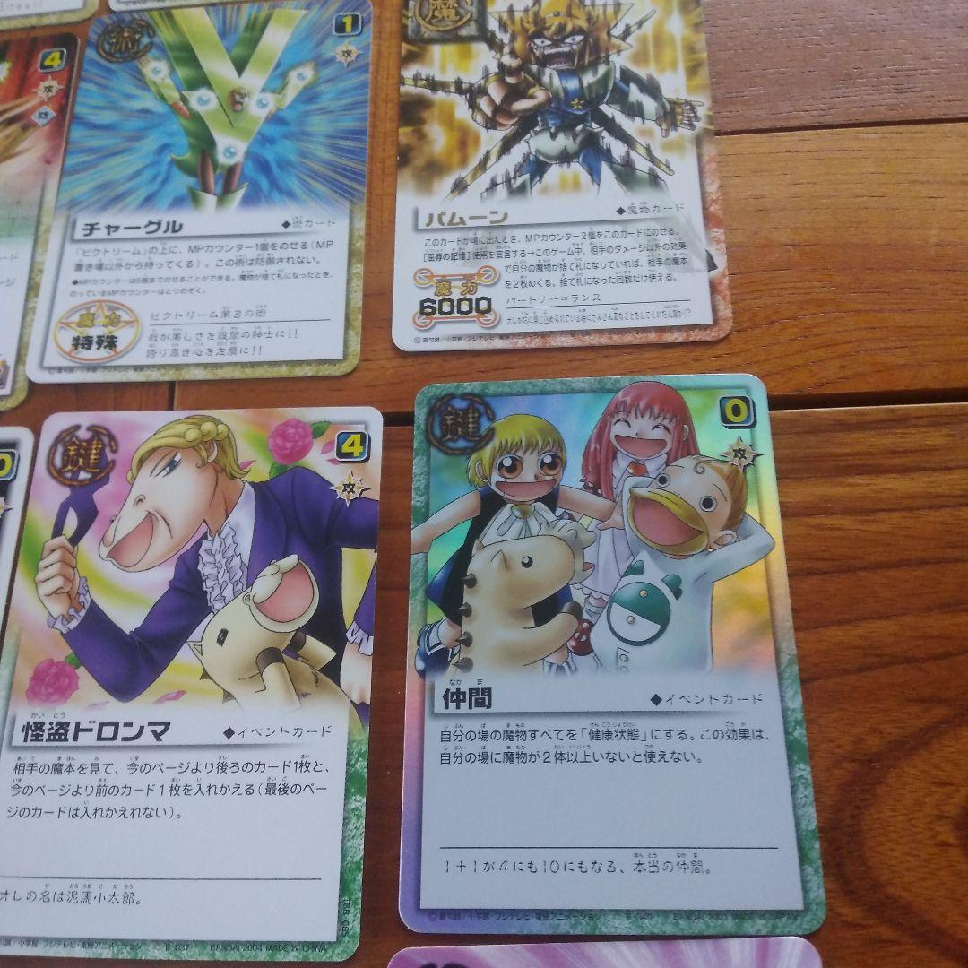 ガッシュベルカードまとめ売り23枚 - メルカリ