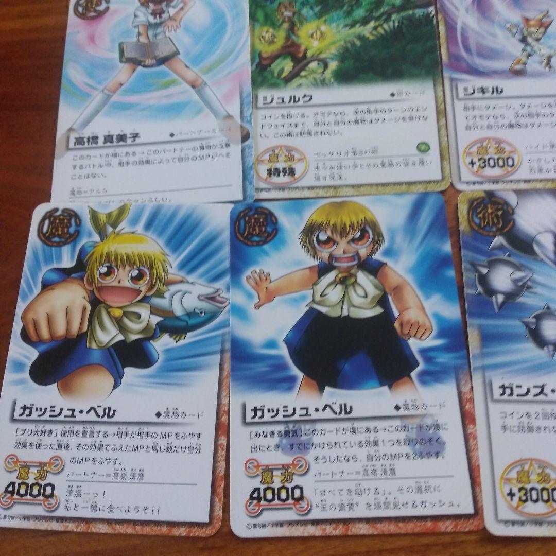 ガッシュベルカードまとめ売り23枚 - メルカリ