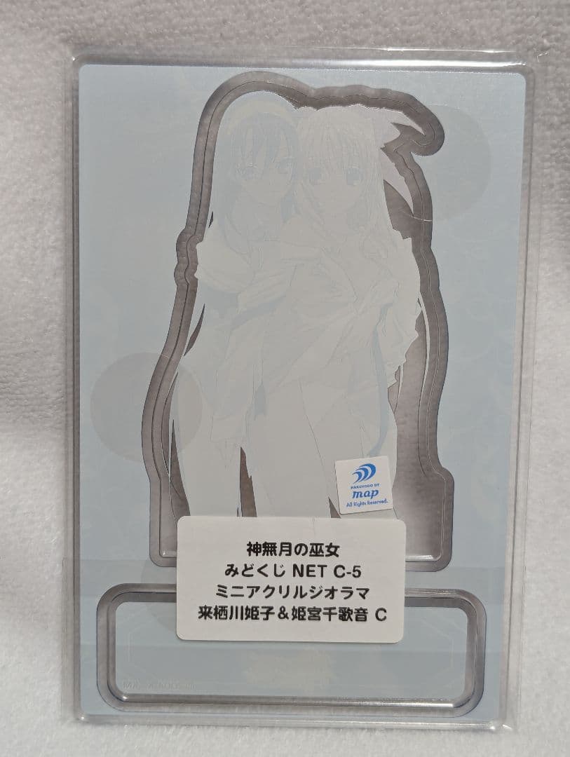 みどくじ 神無月の巫女 ミニアクリルジオラマ 姫子 千歌音 - メルカリ