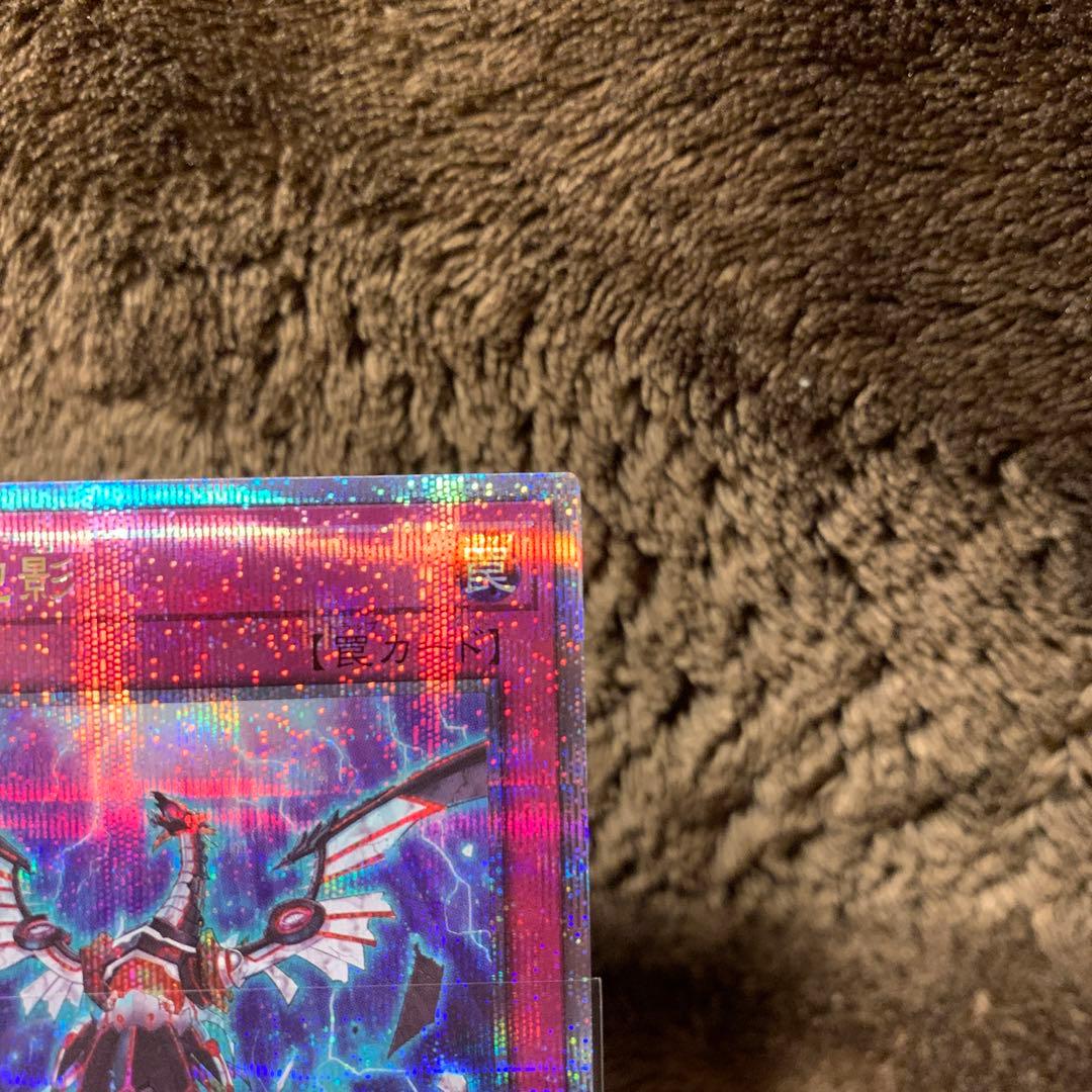 夢幻泡影 25th プリシク - メルカリ