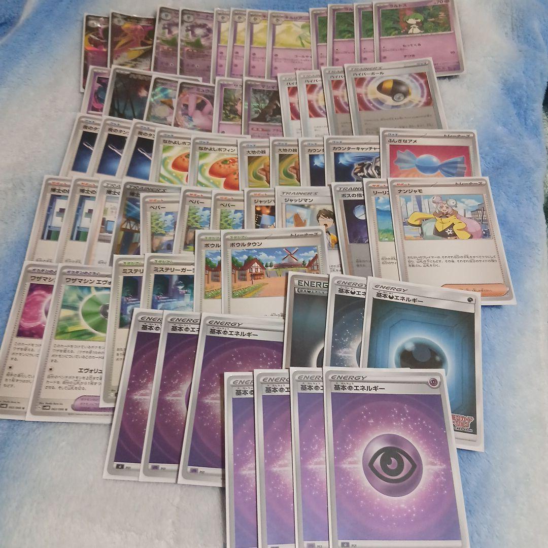 s*l様 メガサナデッキ ポケカ引退品 - メルカリ