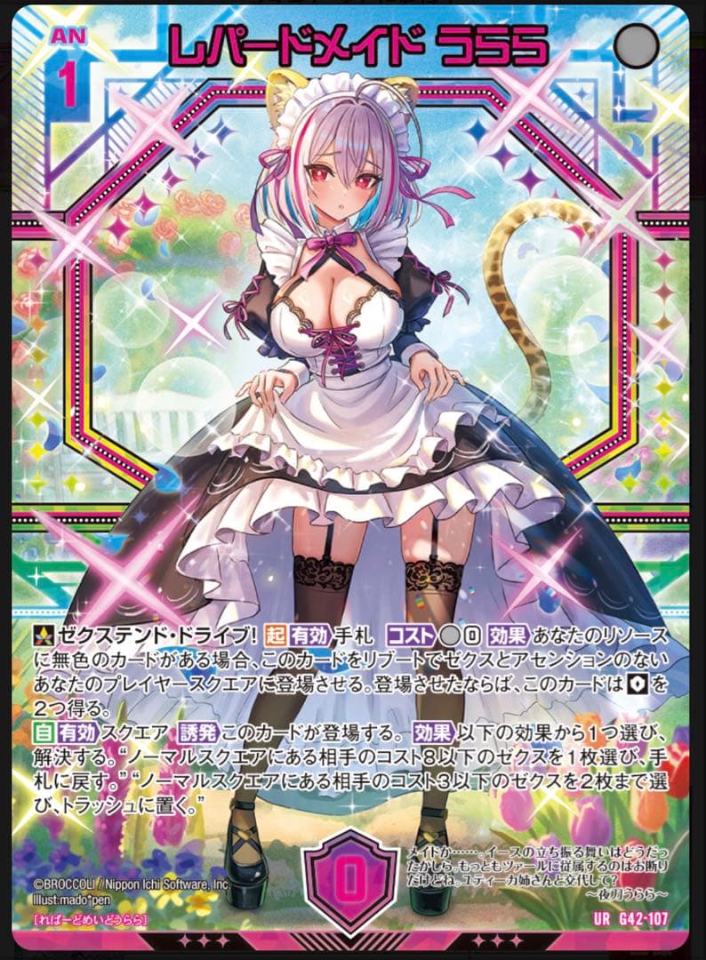 Z/X フォーティーンアニバーサリー　夜刀うらら∀　URセット　ゼクス