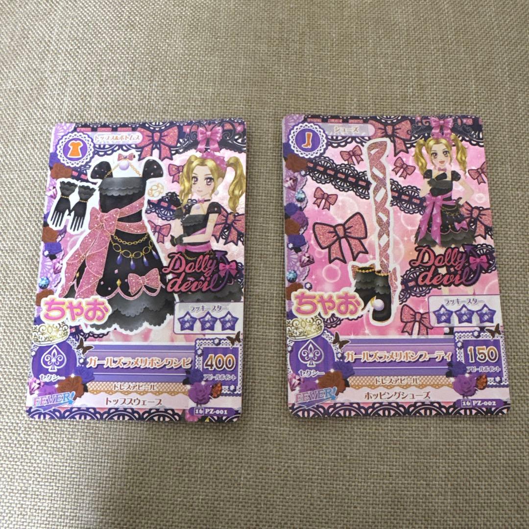 アイカツカード ドーリーデビル ガールズラメリボンコーデ 大地のの