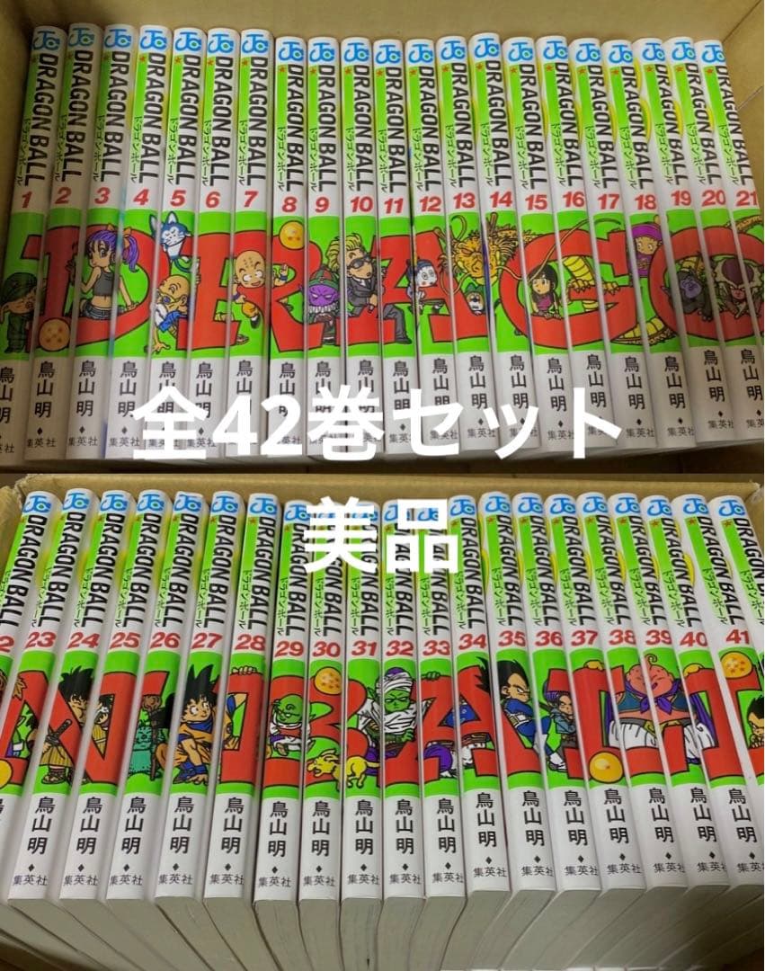 ドラゴンボール　全42巻セット