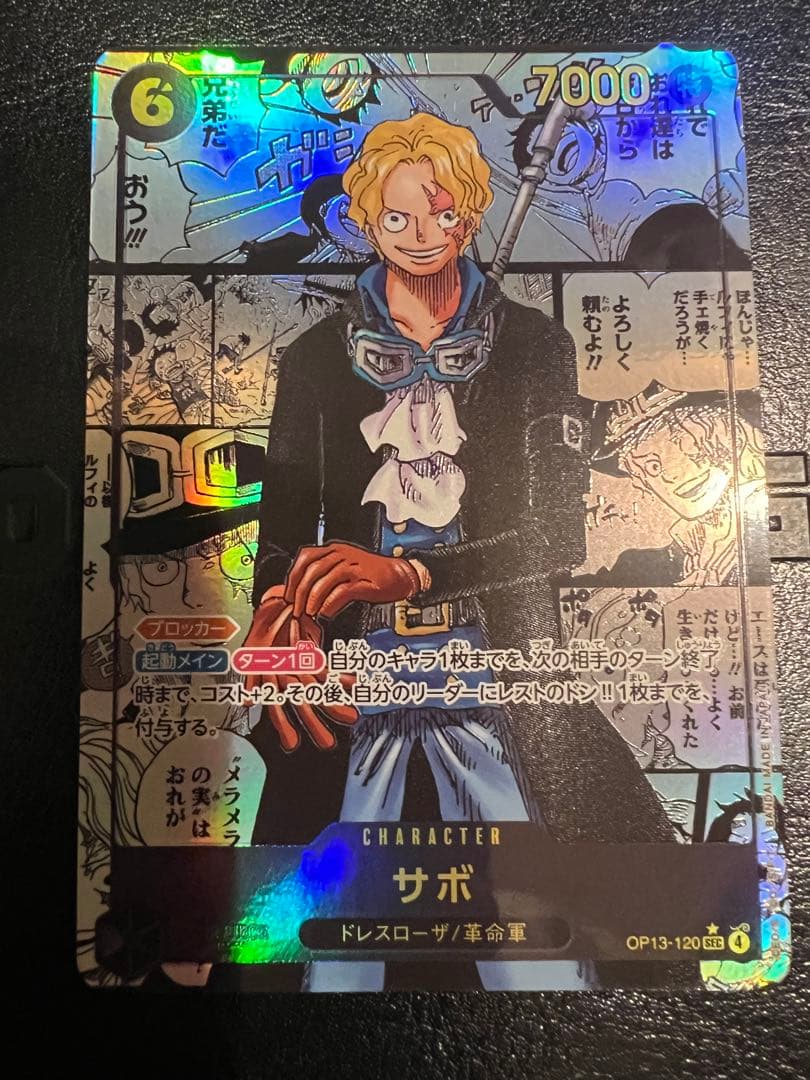 【美品】ワンピースカード　サボ　コミパラ　受け継がれる意思