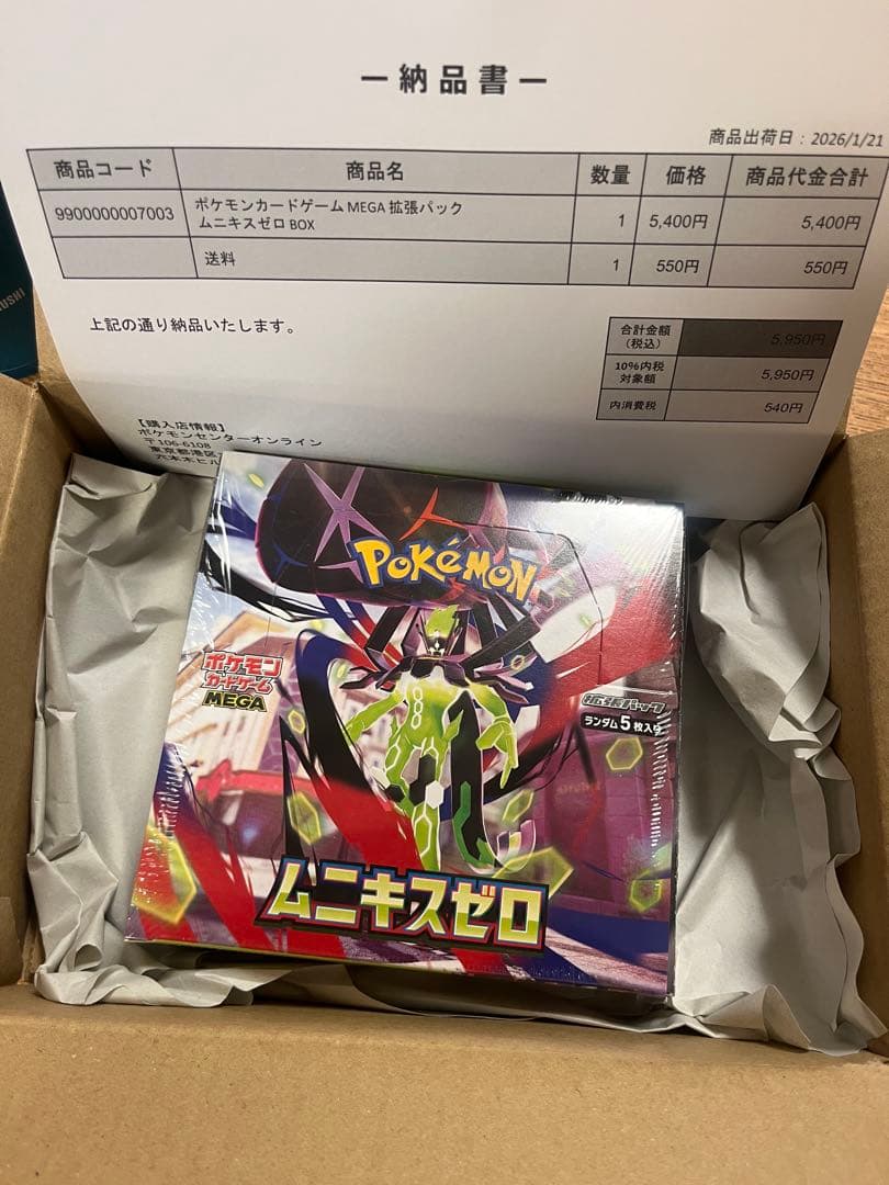 【即発送‼️】ポケモンカード ムニキスゼロ BOX シュリンク付 ポケモンカード ムニキスゼロ 4ボックス シュリンク付き - メルカリ