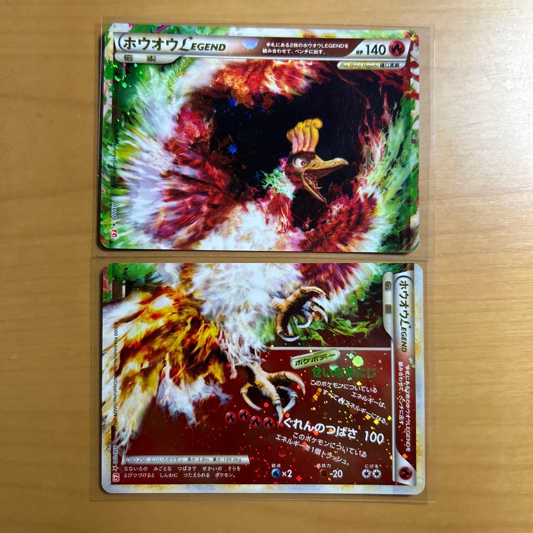 ぷ*ぷ様 ポケモンカード　ホウオウLEGEND　015/070 L1、016/0