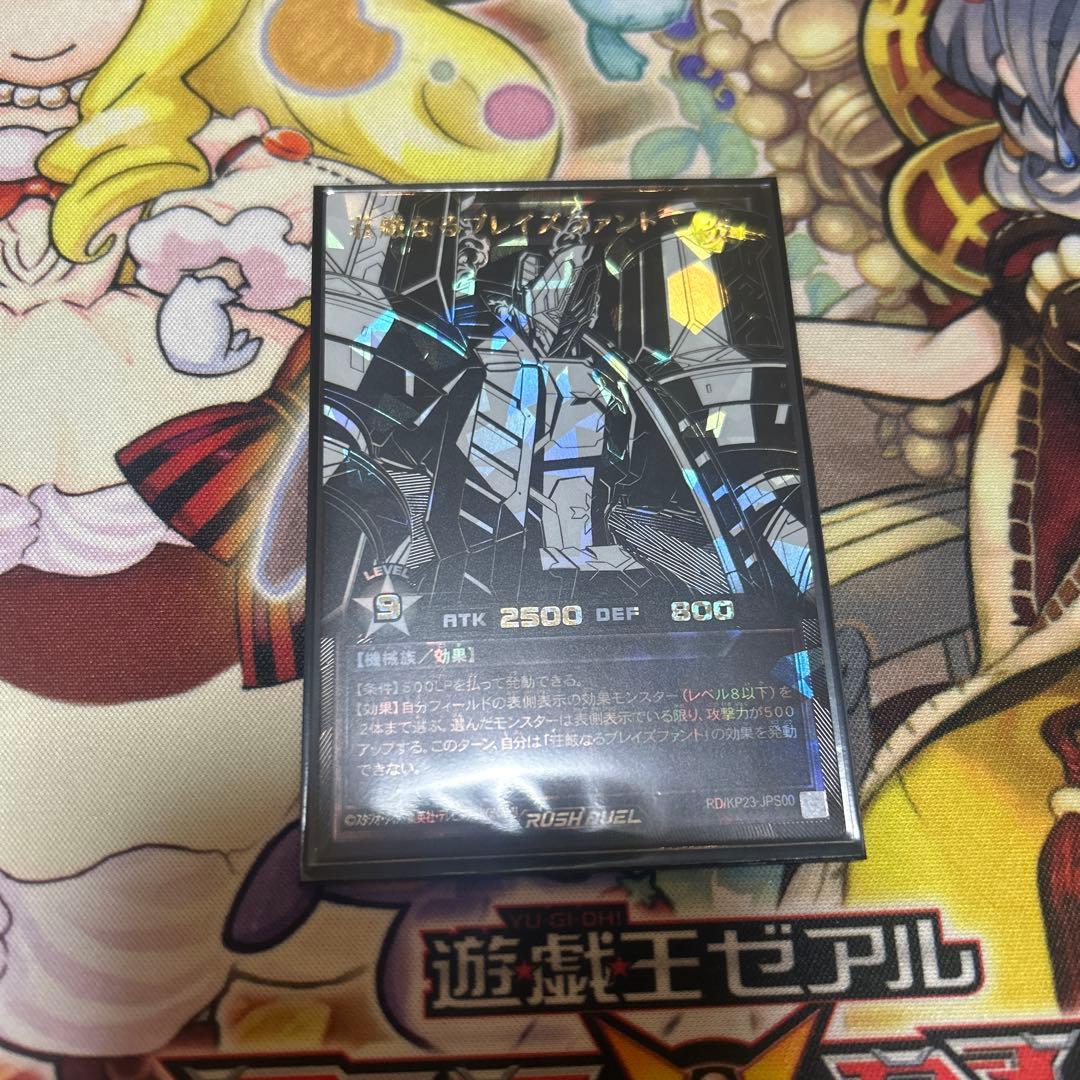 荘厳なるブレイズファントム　ORR