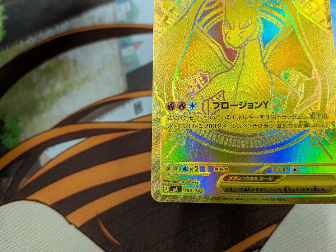 ポケカ メガリザードンYex MUR スタートデッキ100 766/742 - メルカリ