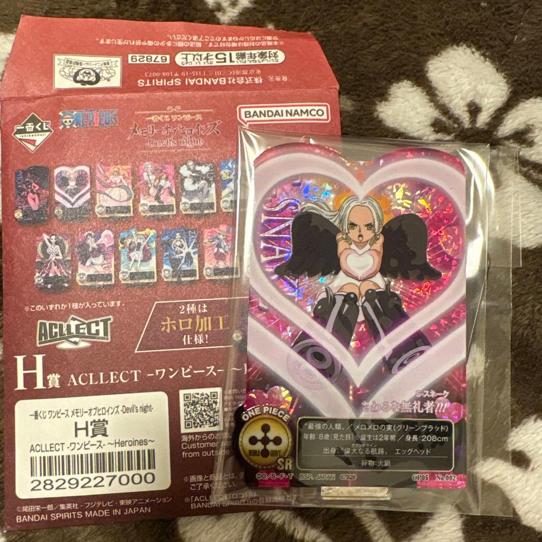 一番くじ ワンピース メモリーオブヒロインズ H賞ACLLECT【スネーク