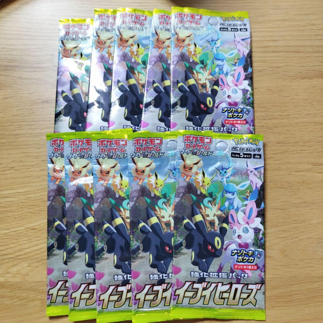 イーブイヒーローズ10パックまとめ売り ※バラ売り可能