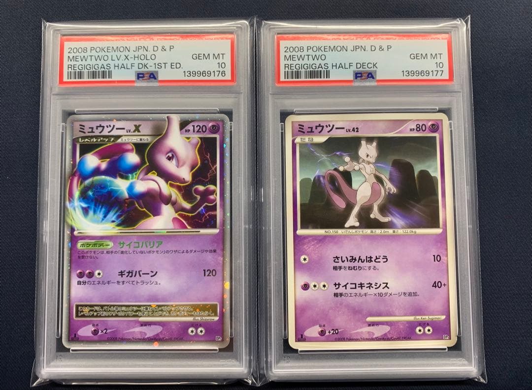 ミュウツーlv.x lv42 DP5 PSA10 連番 セット - メルカリ