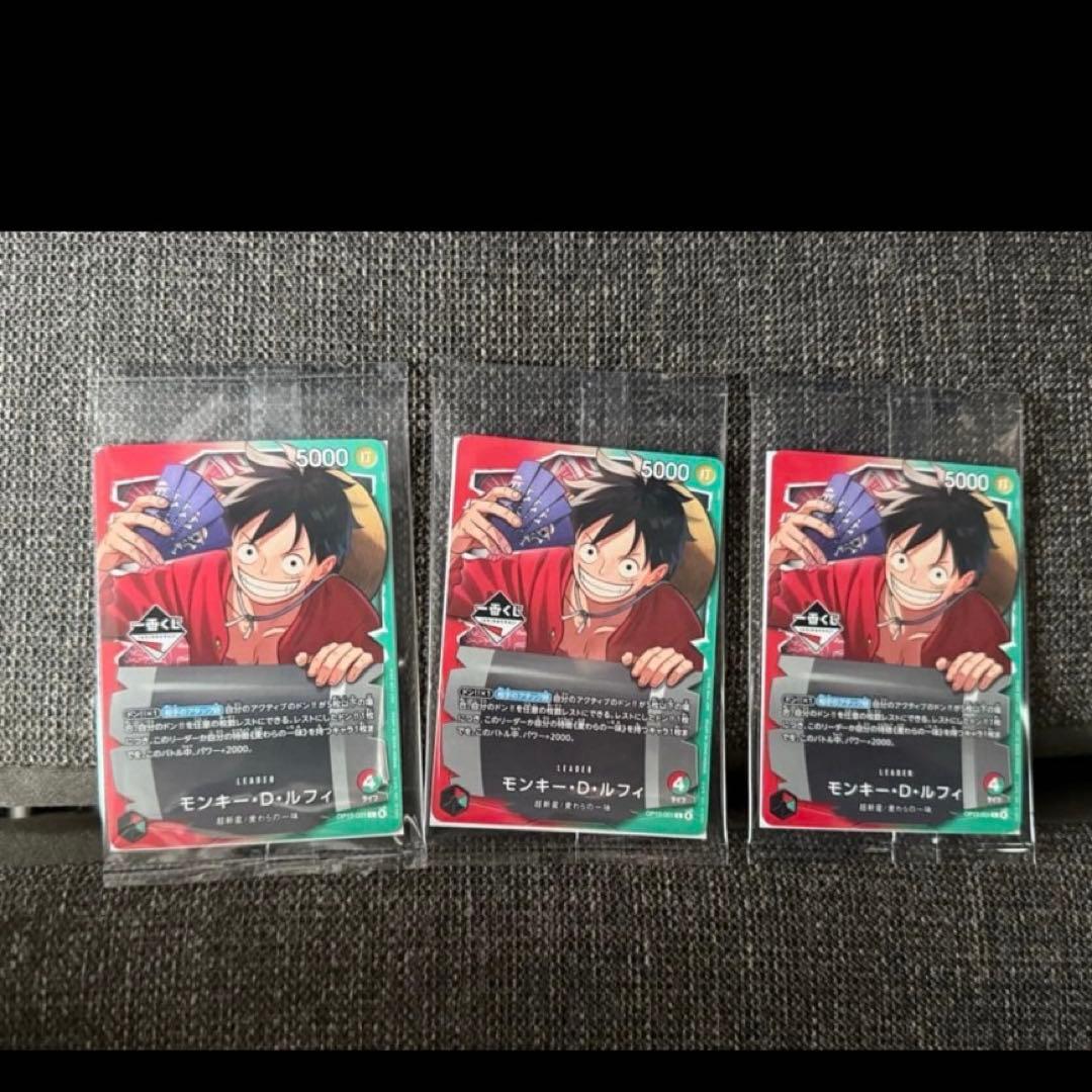 ✨限定品✨1番くじ　プロモ　ルフィー　ワンピース カード　3枚セット モンキー・D・ルフィ 【プロモ】《赤》開封品 『プロモーションパック