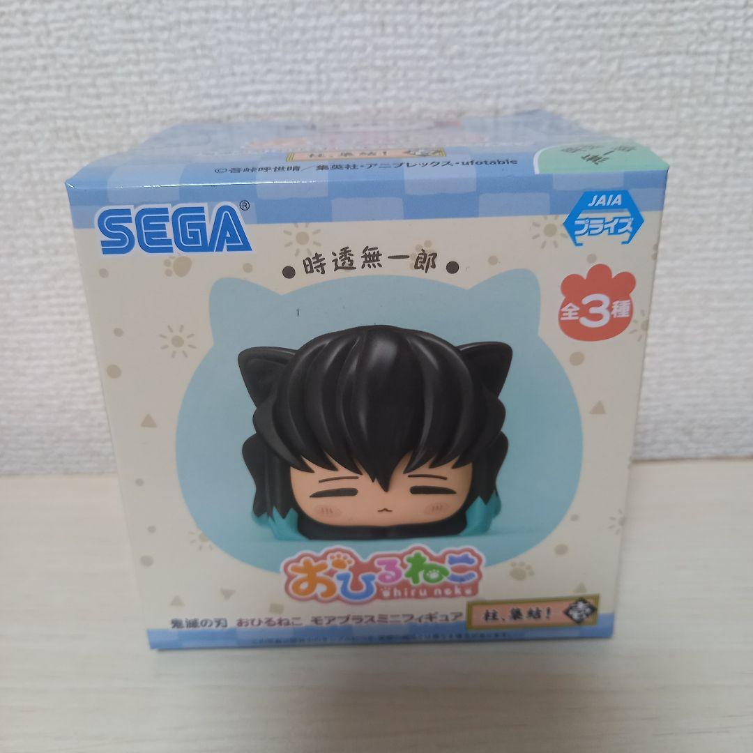 レア 非売品 鬼滅の刃 時透無一郎 無一郎 ちょこのせ フィギュア マスコット