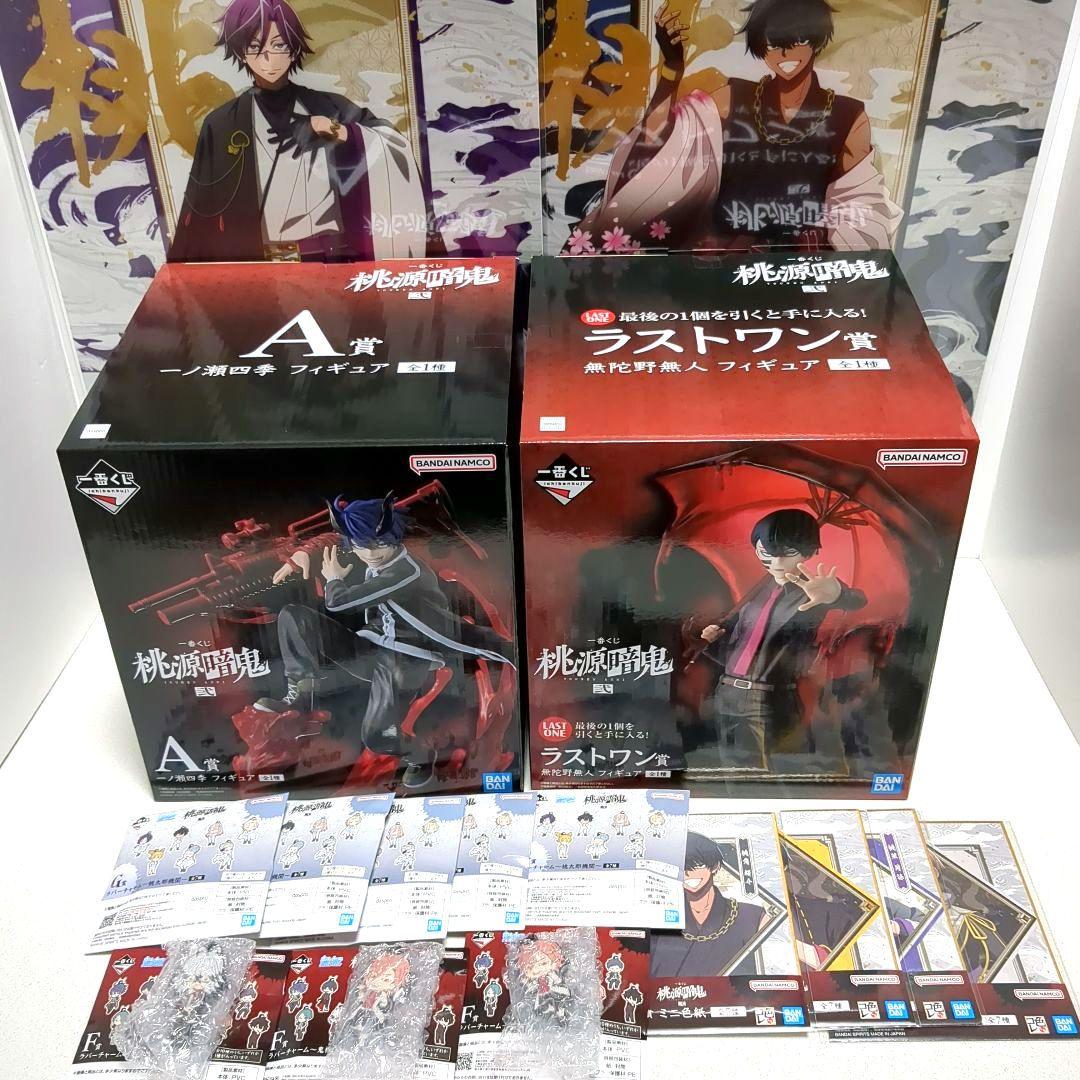 一番くじ 桃源暗鬼 弐 A賞 一ノ瀬四季 ラストワン賞 無陀野無人 おまけ