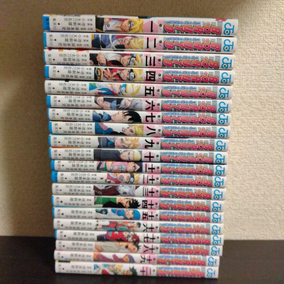 BORUTO―ボルト― ―NARUTO ナルト 全巻セット - メルカリ