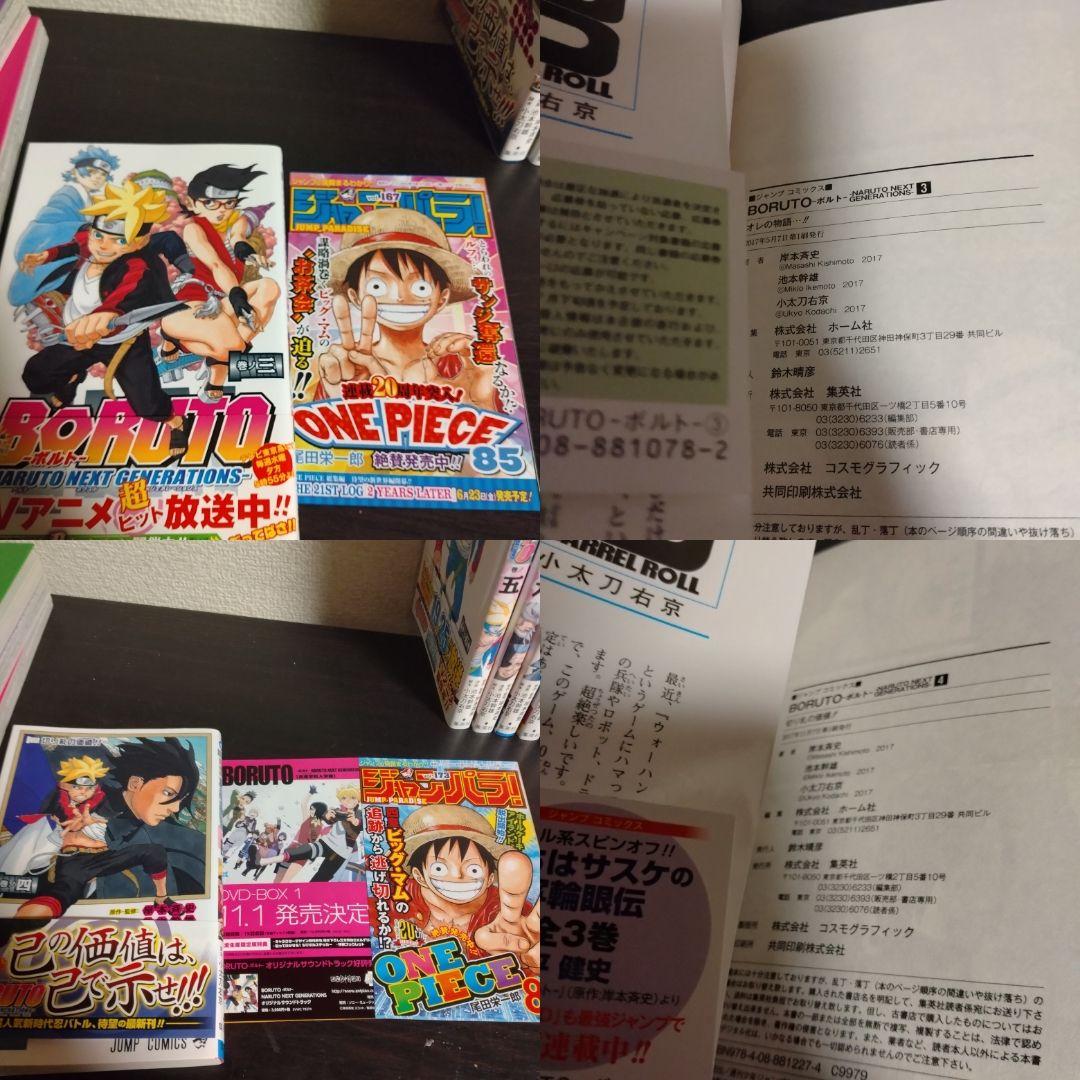 BORUTO―ボルト― ―NARUTO ナルト 全巻セット - メルカリ