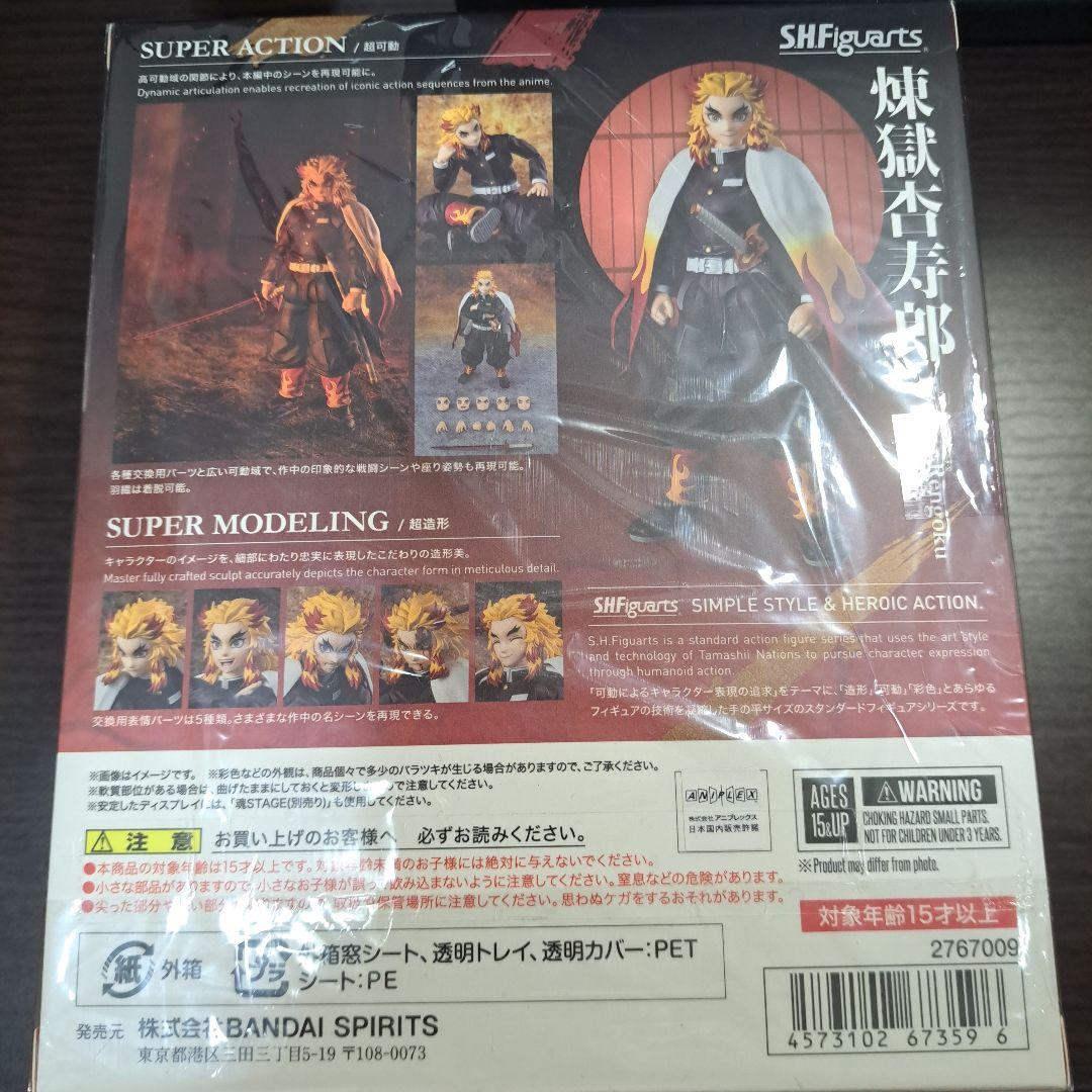 S.H.Figuarts 煉獄 杏寿郎 新品