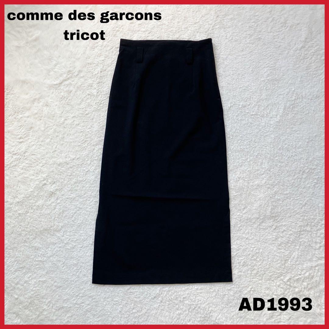 tricot COMME des GARCONS AD1993 ウール スカート