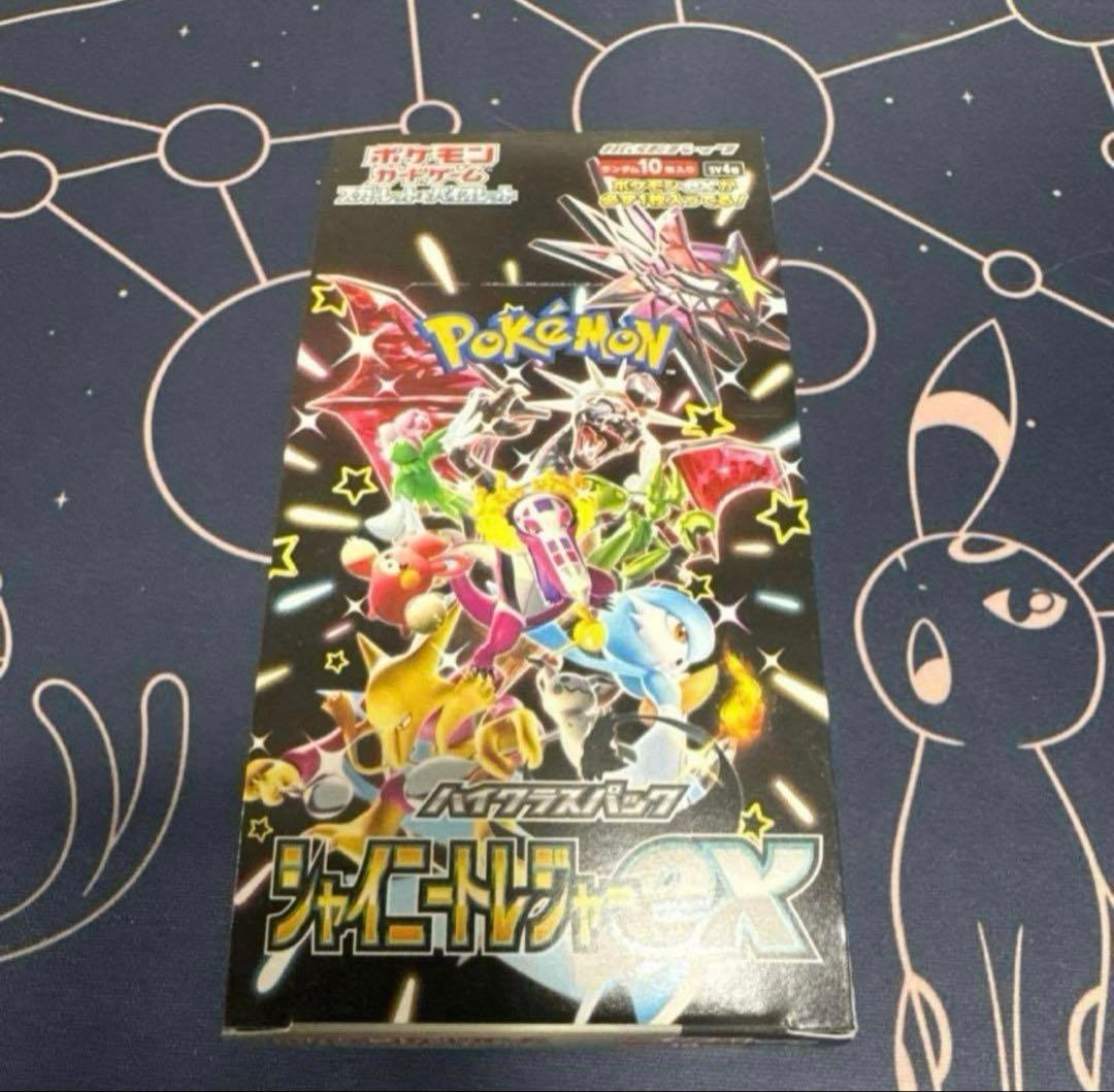 ポケモンカードゲーム シャイニートレジャーex シュリンク無し　ぺりぺり有り
