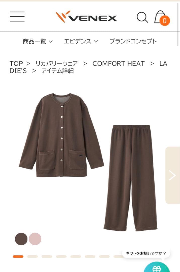 ベネクス リカバリーパジャマヒート 上下セット レディース