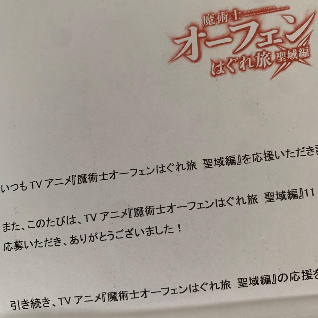 オンライン 通販ゲーム・おもちゃ・グッズ - 魔術士オーフェン はぐれ