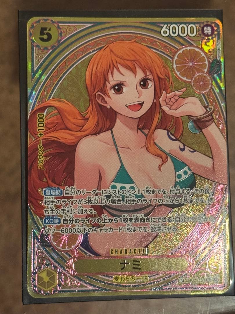 ワンピース カードゲーム ナミ SR☆
