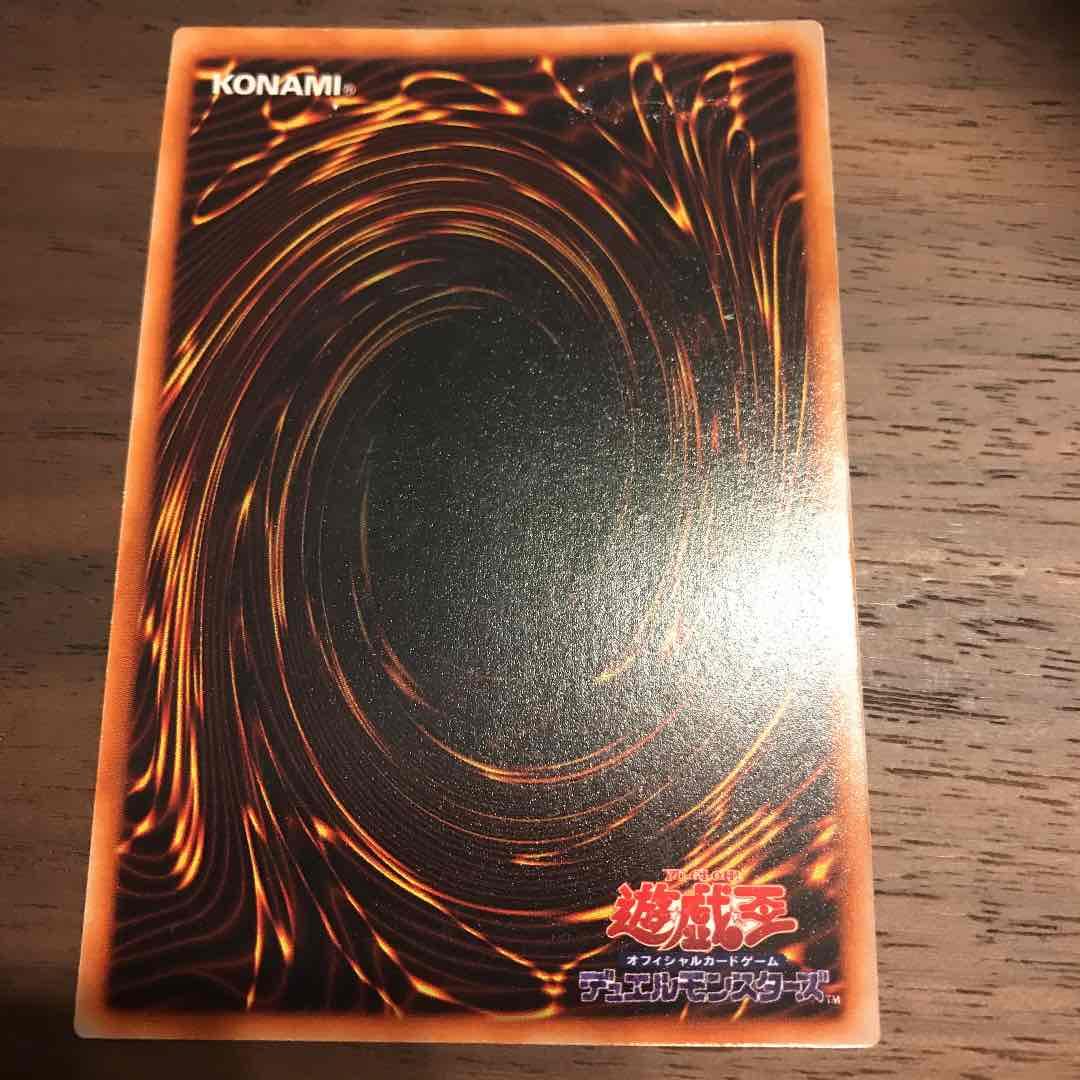 遊戯王】超希少：初期版（DM2ゲーム封入）究極完全態・グレート・モス