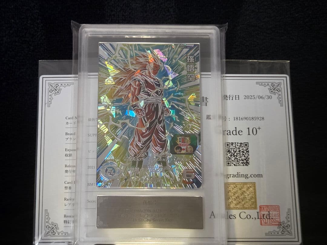 【ARS10 鑑定書付き】孫悟空 BM11-SEC3 2026年最新】bm11-sec3 psaの人気アイテム - メルカリ