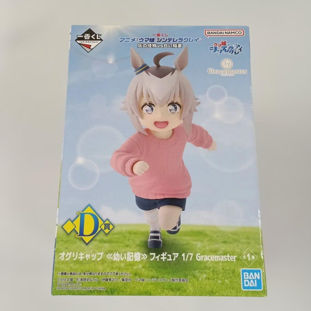 オグリキャップ 幼い記憶 一番くじ アニメ ウマ娘　 D賞