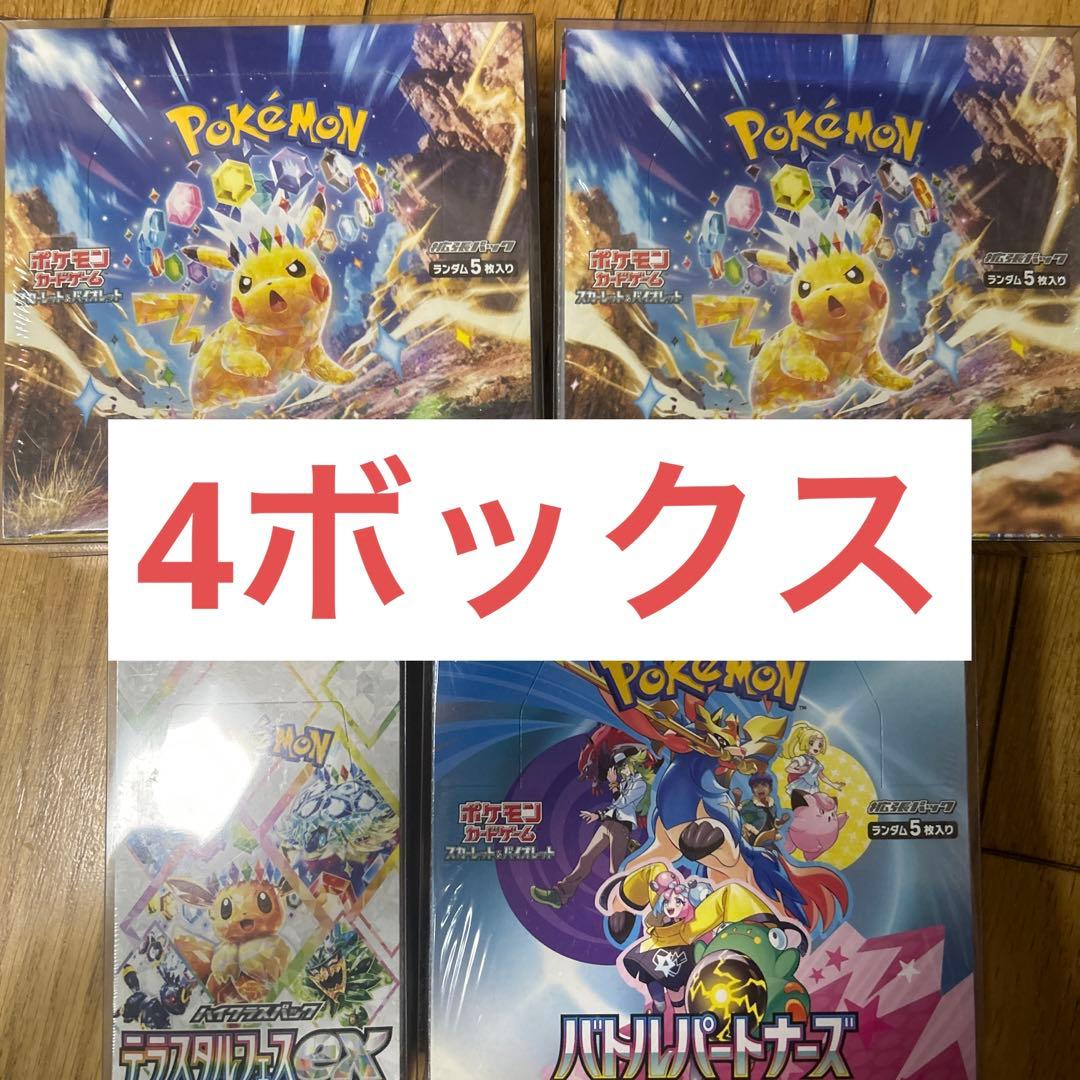 超電ブレイカー　テラスタルフェスex バトルパートナーズ　BOX