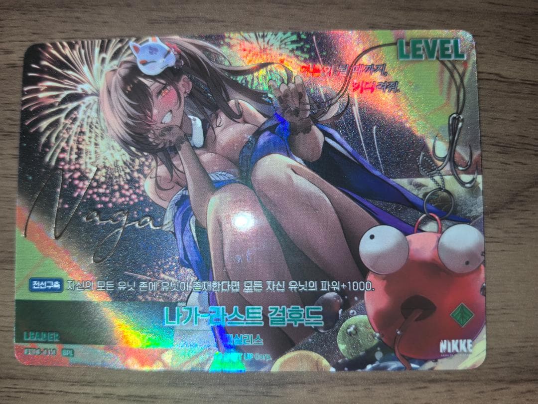 【韓国語】ニベルアリーナ NIKKE SPL ナガ サイン