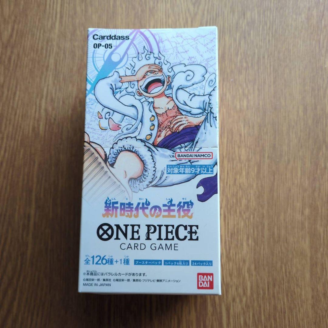 ONE PIECE CARDGAME 新時代の主役 未開封BOX
