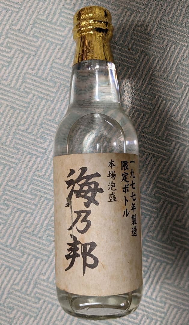 26年経過の21年古酒 本場泡盛 “海乃邦”、1977年瓶詰め 限定ボトル