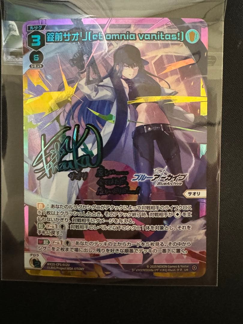 WIXOSS 錠前サオリ サインカード