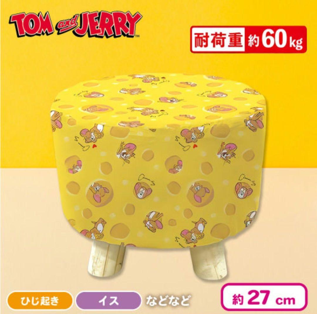 トムとジェリー くつろぎ スツール 2種類セット 新品未使用 プライズ