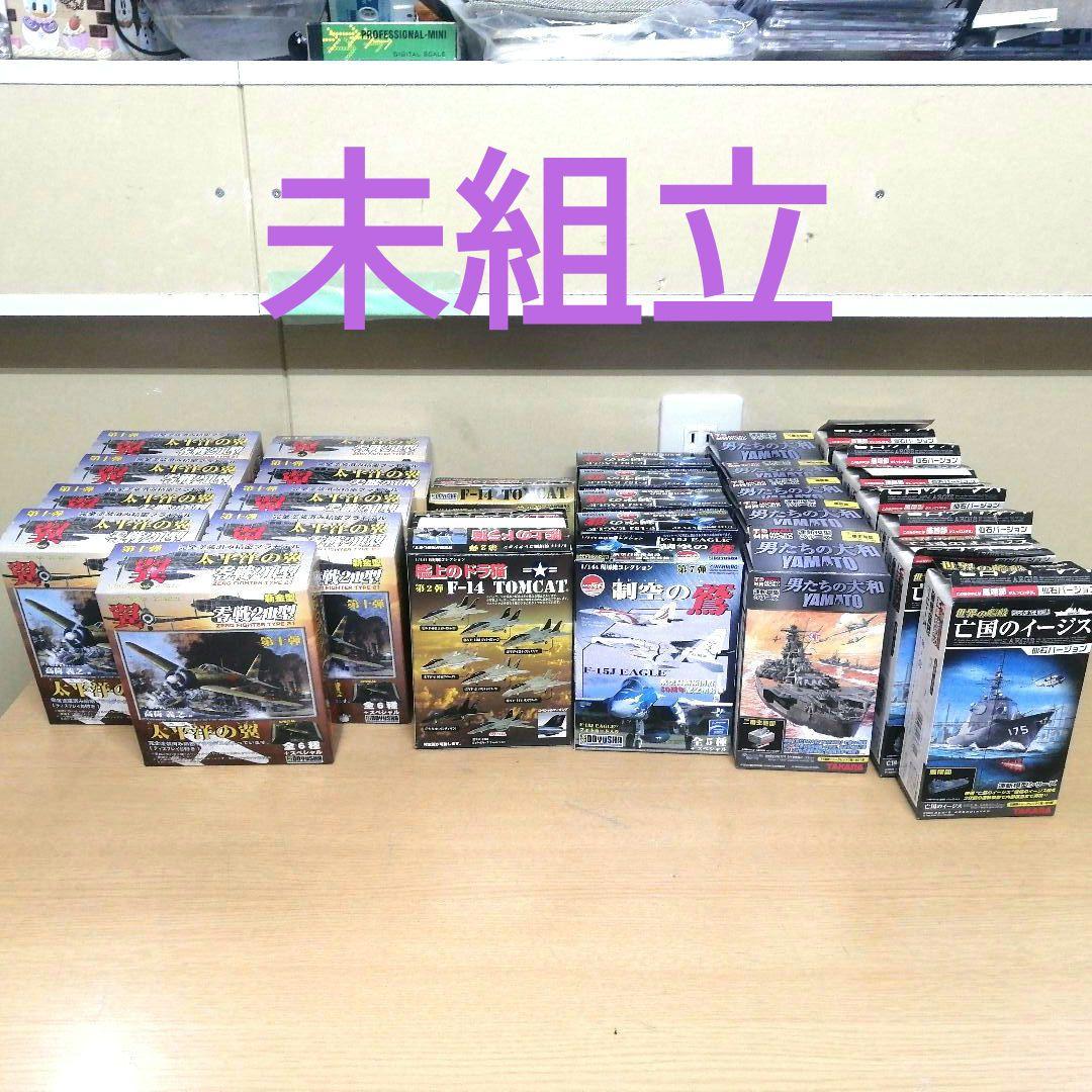 【まとめ売り】未組立 未使用 戦闘機 戦艦 29箱 太平洋の翼 艦上のドラ猫 制 我が家のドラ猫界隈｜積みプラで詰んだAKI