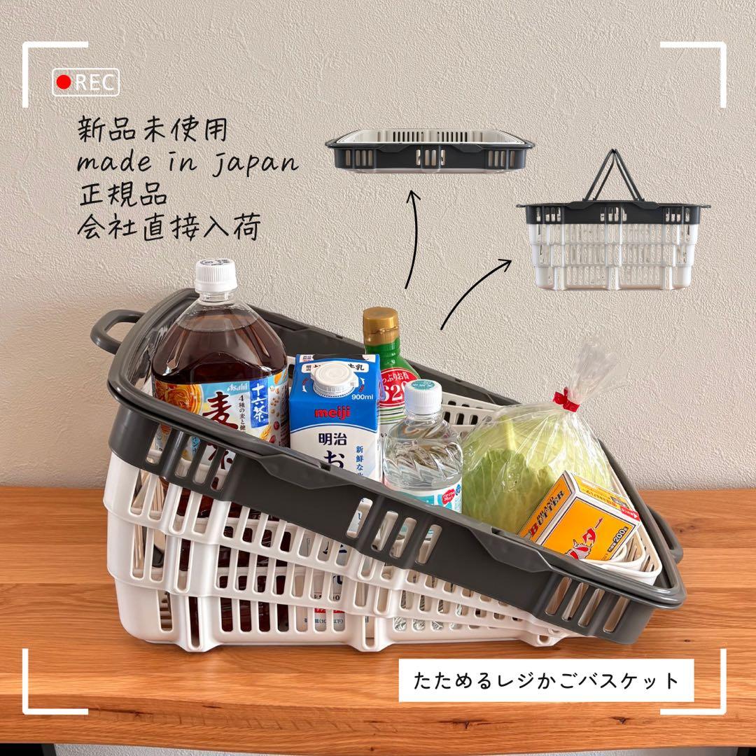 【チロホワイト3点セット】たためるバスケット 正規品　折りたたみ