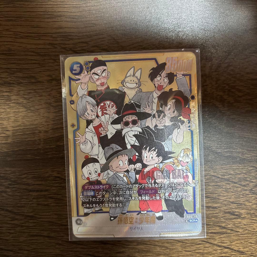 ドラゴンボールカード 孫悟空 少年期 SECパラレル マンガブースター02
